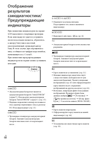 Страница 68
