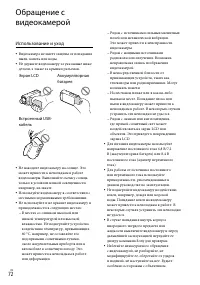 Страница 72