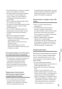Страница 73