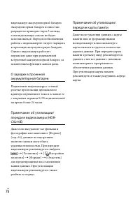 Страница 76