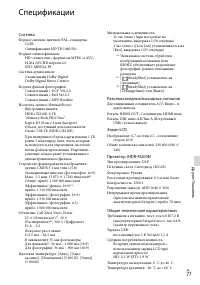 Страница 77