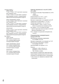 Страница 78