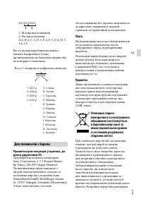 Страница 87