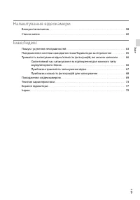 Страница 93