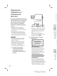 Страница 172