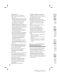 Страница 192
