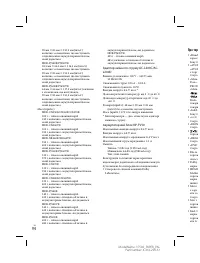 Страница 200