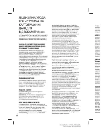 Страница 202