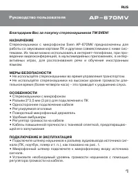 Страница 2