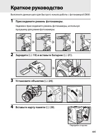 Страница 23