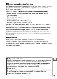 Страница 235
