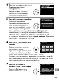Страница 287