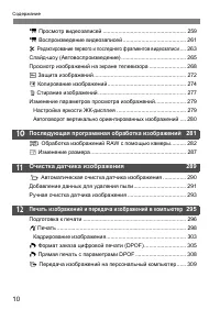 Страница 10