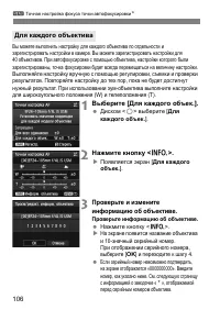 Страница 106