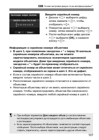 Страница 107