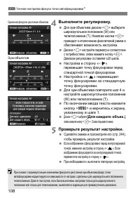 Страница 108