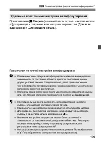 Страница 109