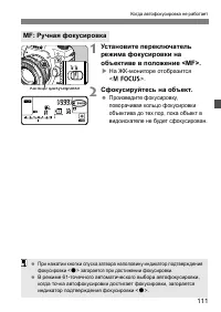 Страница 111