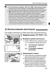 Страница 113