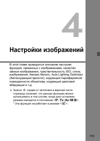 Страница 115