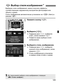 Страница 129