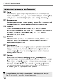 Страница 130