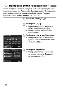 Страница 132