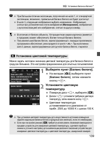 Страница 139