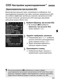 Страница 143