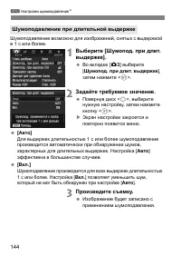 Страница 144