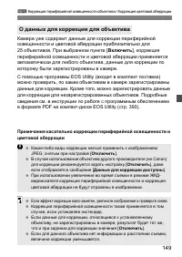 Страница 149