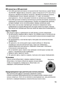 Страница 15