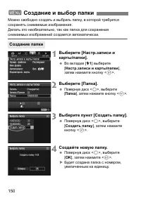 Страница 150