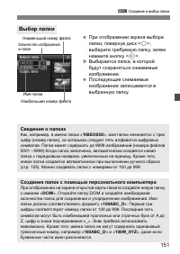 Страница 151