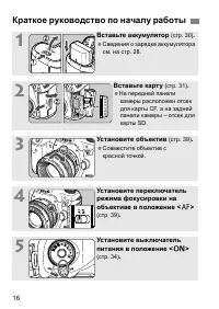 Страница 16