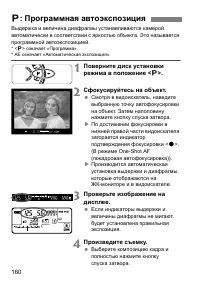 Страница 160