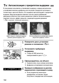 Страница 162