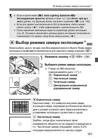 Страница 167