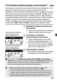 Страница 169