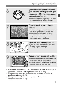 Страница 17