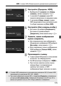 Страница 175