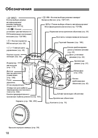 Страница 18
