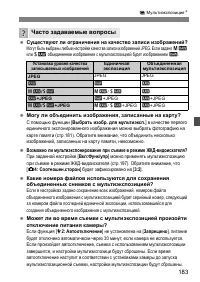 Страница 183