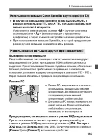 Страница 189