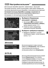 Страница 191