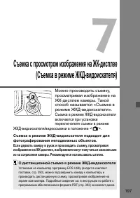 Страница 197