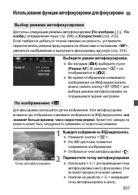 Страница 207
