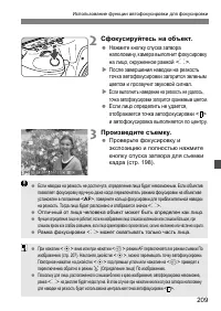 Страница 209