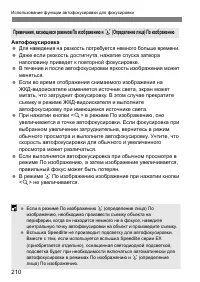 Страница 210