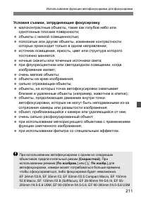 Страница 211